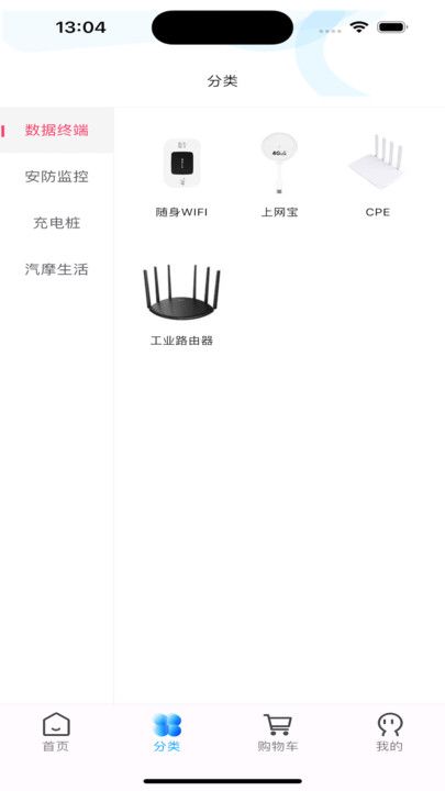 一米店铺app图3