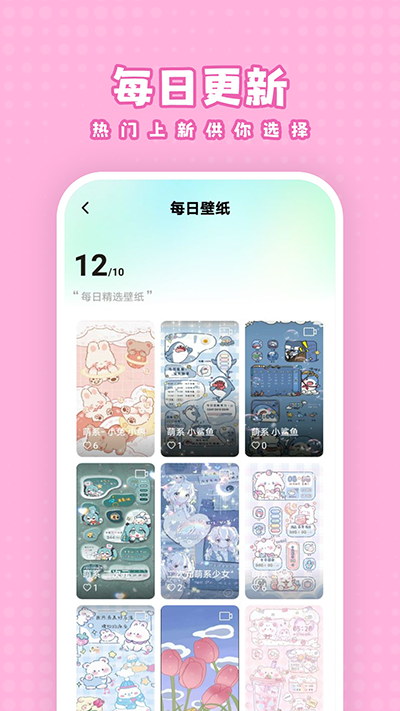 白桃壁纸app图2