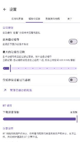 Ani app图3