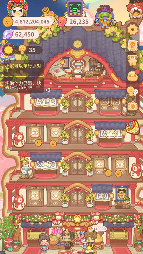 乌冬的旅店官方版图1