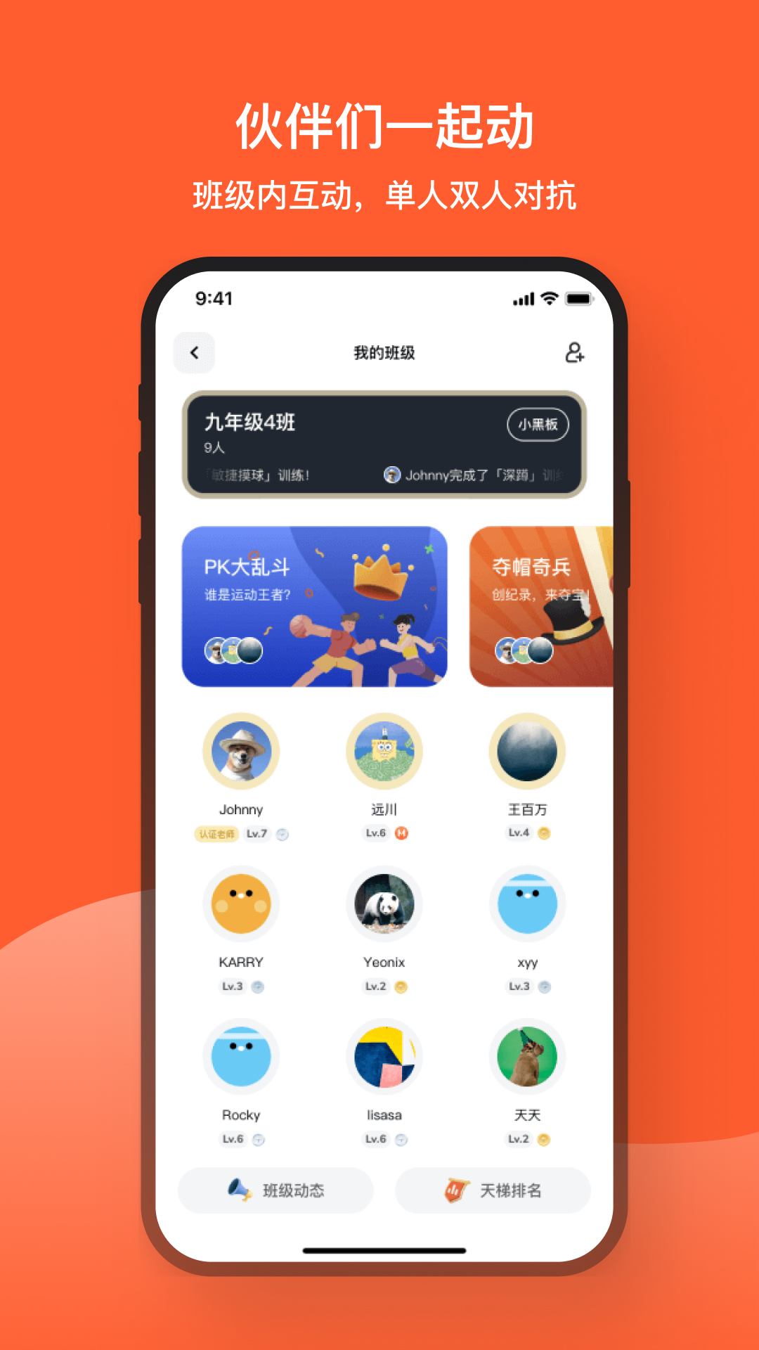 天天跳绳免费版图4