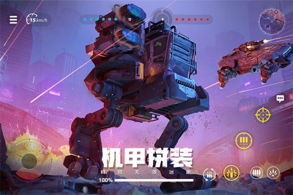 创世战车手机版图4