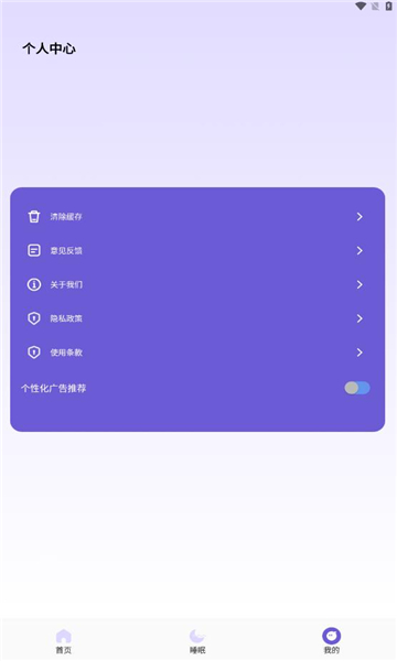 如梦之音app图3