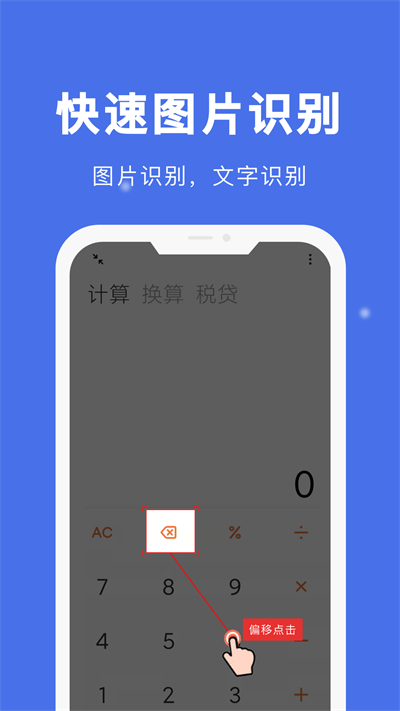 自动点击宝图3