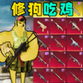 地铁仓库吃鸡游戏