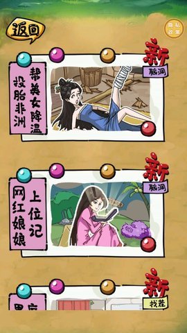 救一救妹妹游戏图3