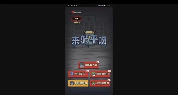 来躺平呀版本合集