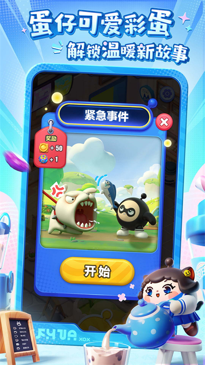 截图2