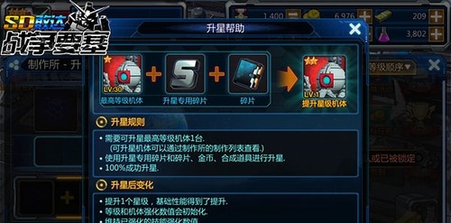 sd敢达战争要塞图4