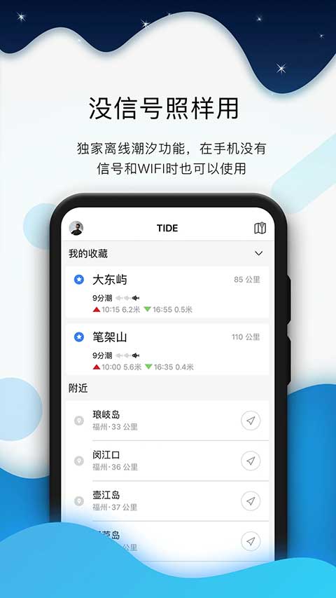 全球潮汐2024最新版本图3