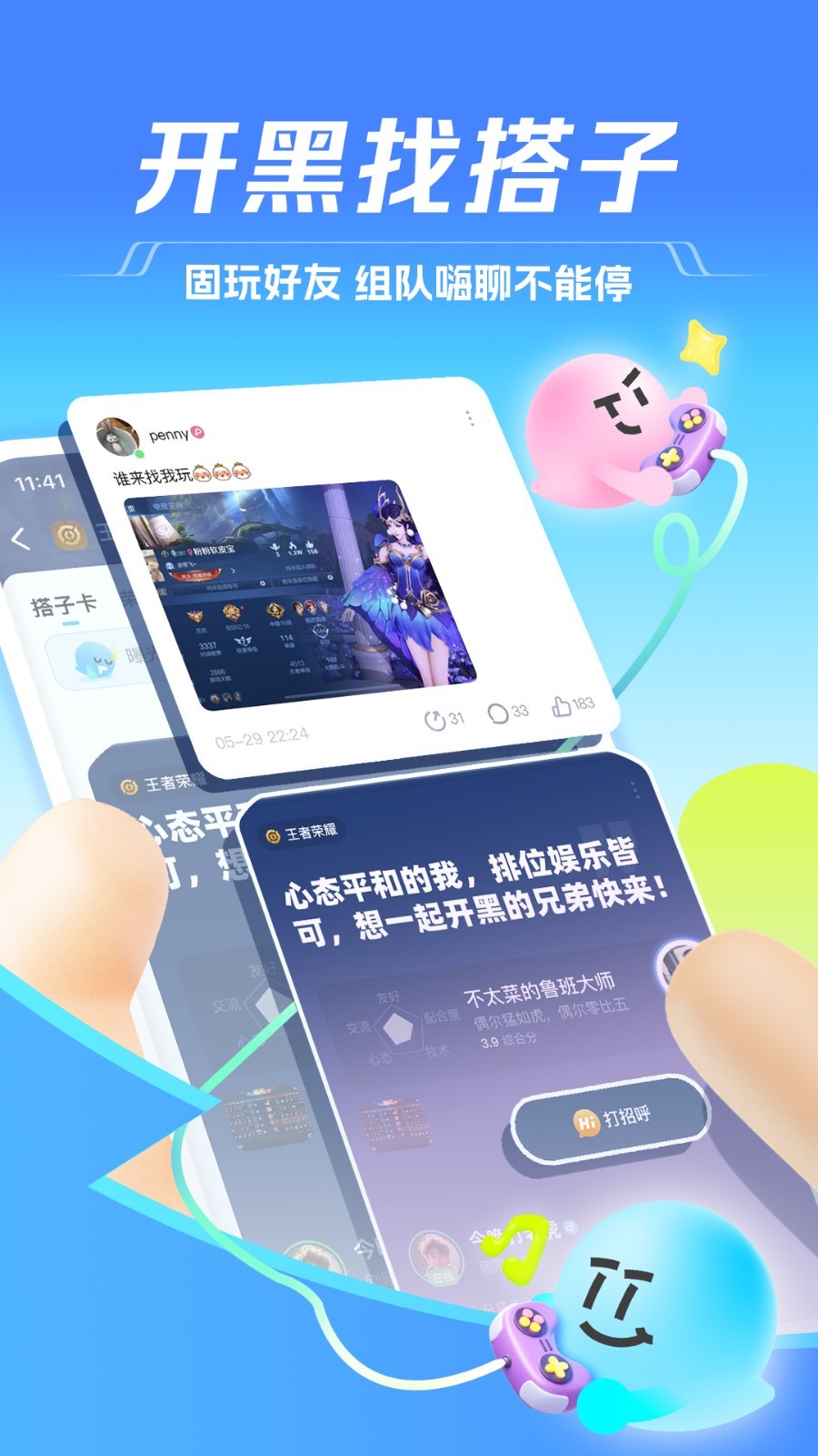 TT语音最新版本图1