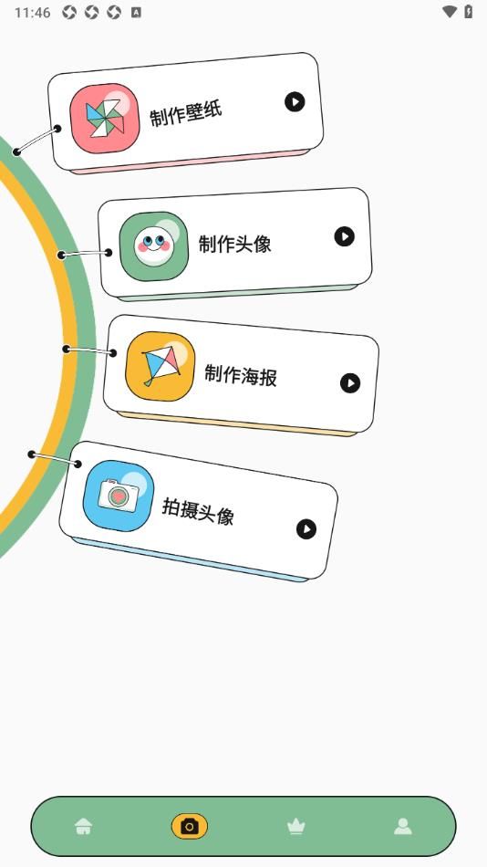 emofan app图2