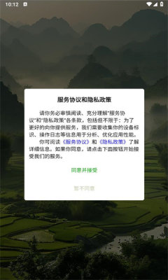 辰星乐app图2