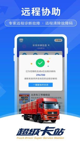 超级卡站app图3