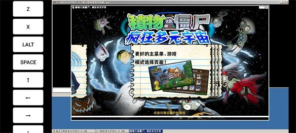 永劫大战僵尸游戏(Naraka VS Zombie)图1