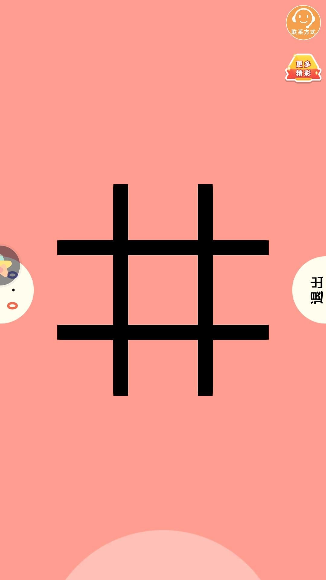 比比谁更牛游戏图2