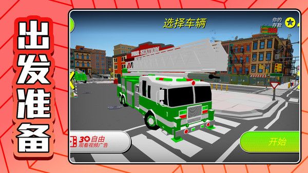 我爱冲冲冲游戏图3