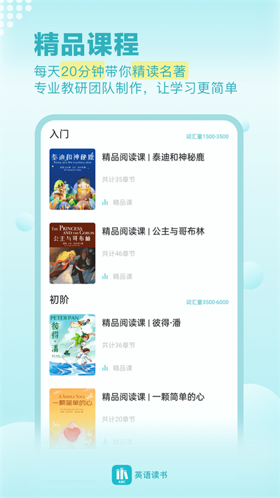 英语读书app图2