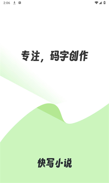 天天写作app图1
