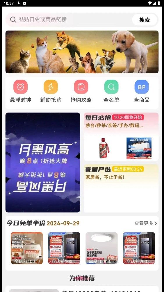 家居省app图3