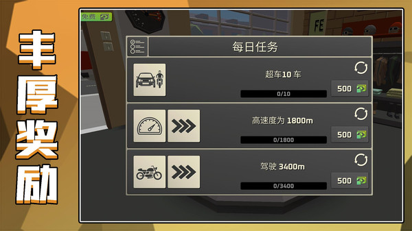 狂野赛车2游戏图2