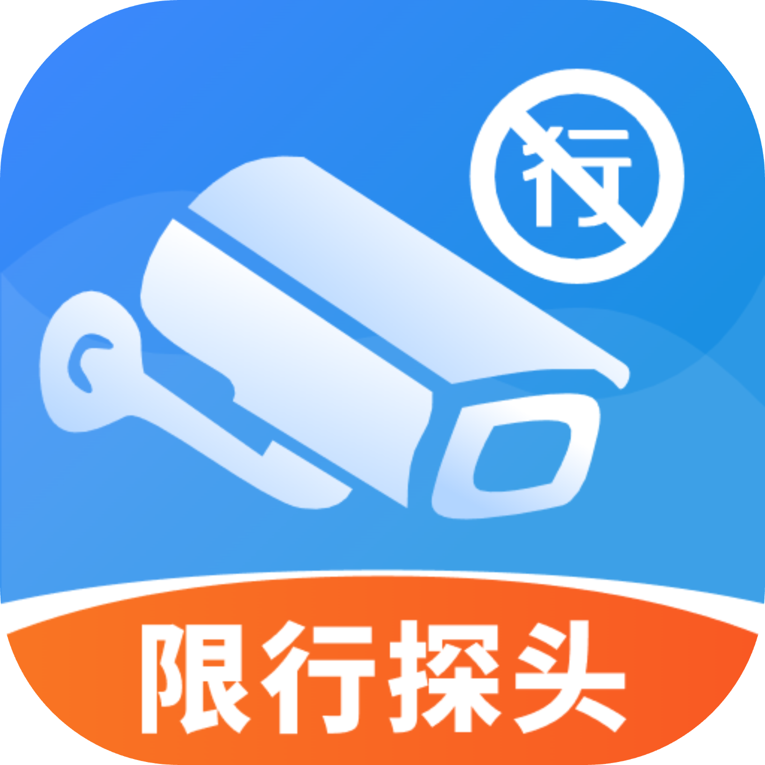 进京探头查询app