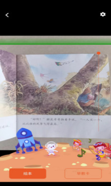 绘读助手app图2