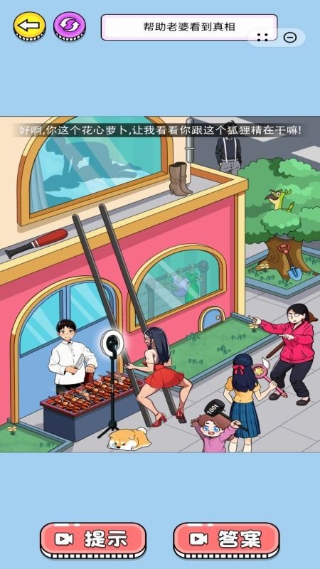 侦探达人记游戏图3