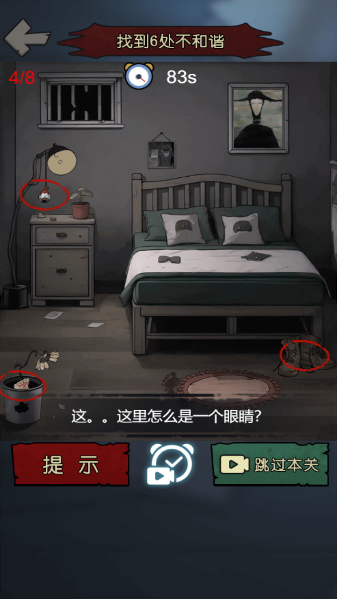 恐怖幽影死亡逃生游戏图3