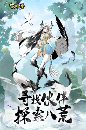 古剑世界图4