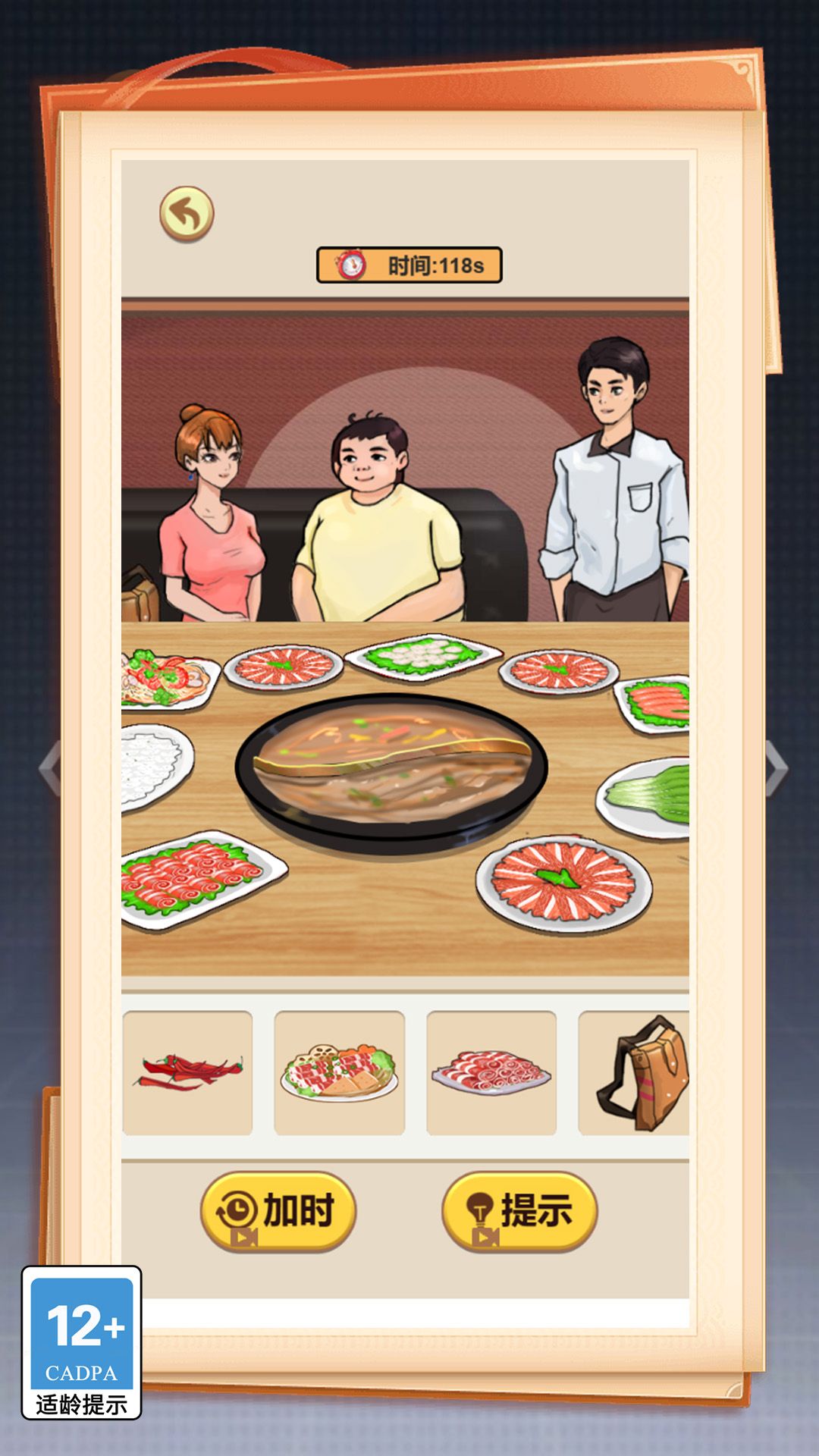 图2
