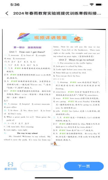 答案来了软件图3