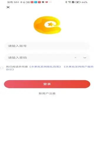 水果批发网app图3