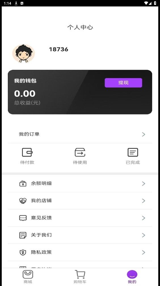 蓝领启点app图1