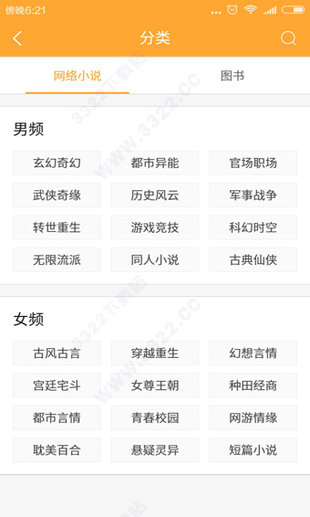 小书亭app官方版图2