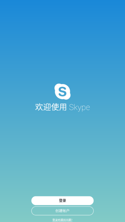 Skype安卓版图1