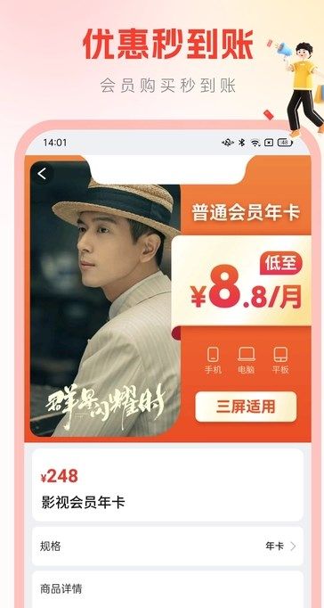 返利帮app图1