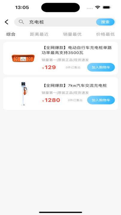 一米店铺app图1