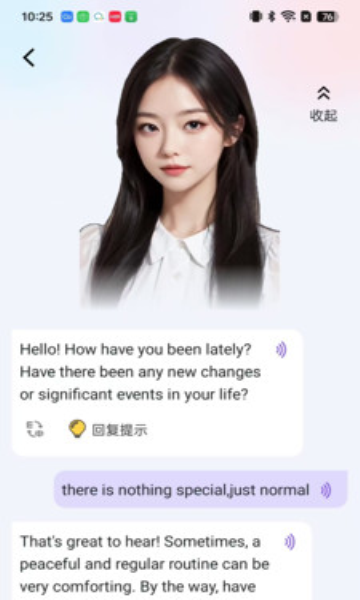 语伴通软件图2