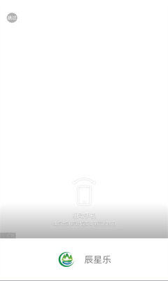 辰星乐app图3