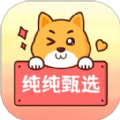 纯纯甄选app
