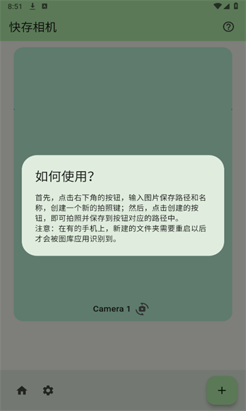 快存相机app图3