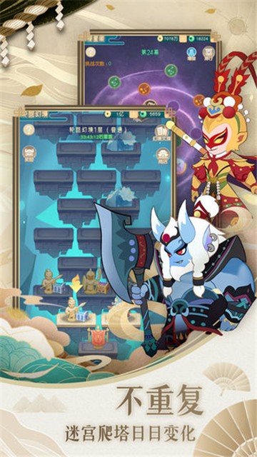 小小霸主官方版图1