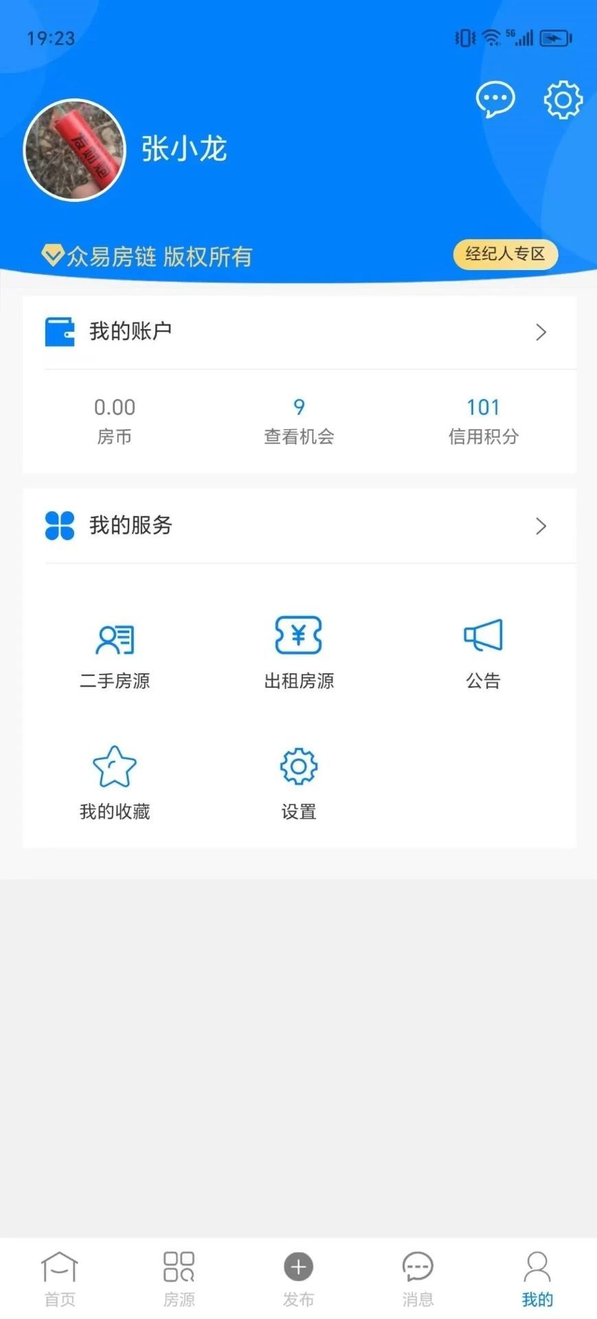 众易房链app图3