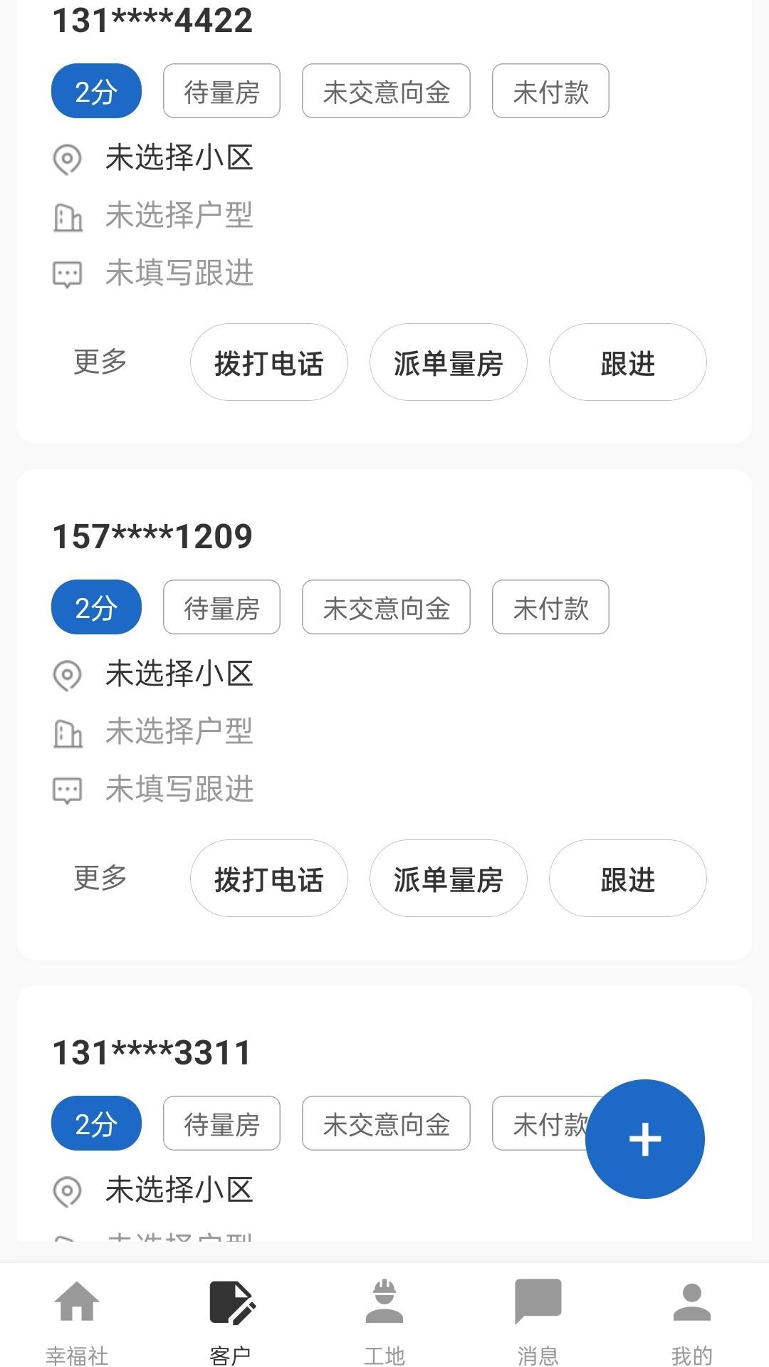 幸福社app图3