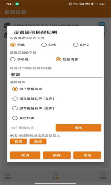 吉聆app图2