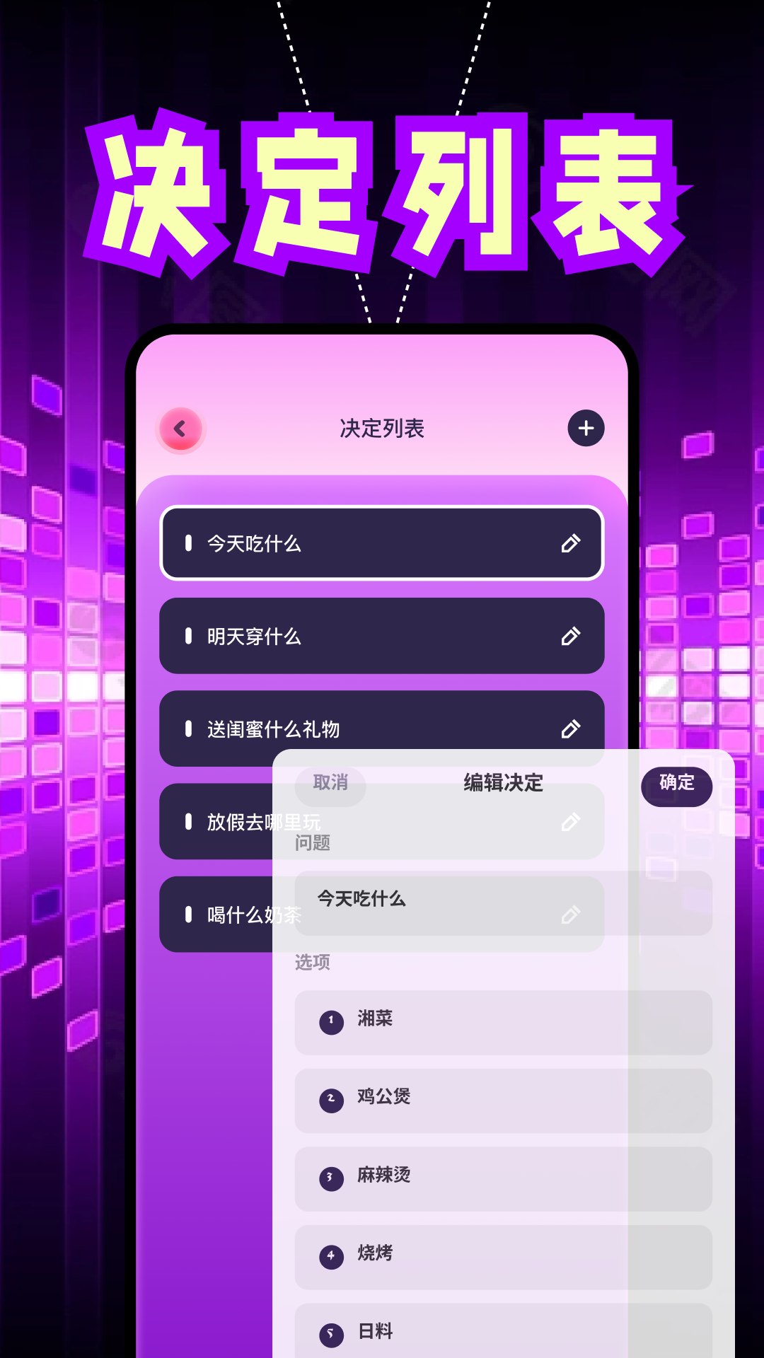 决定鸭app图2