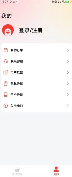 省钱记app图3