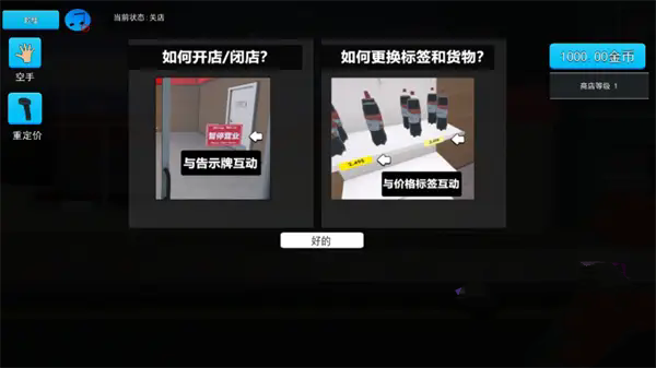 卡牌商店经营游戏图3