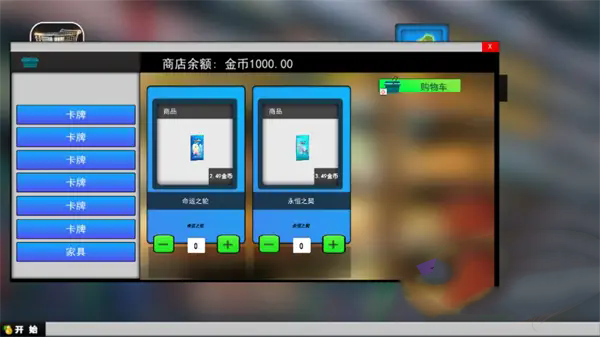 卡牌商店经营游戏图2